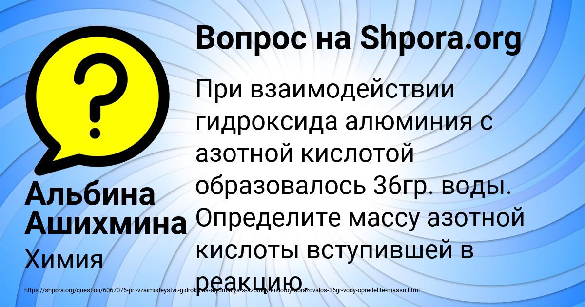 Картинка с текстом вопроса от пользователя Альбина Ашихмина