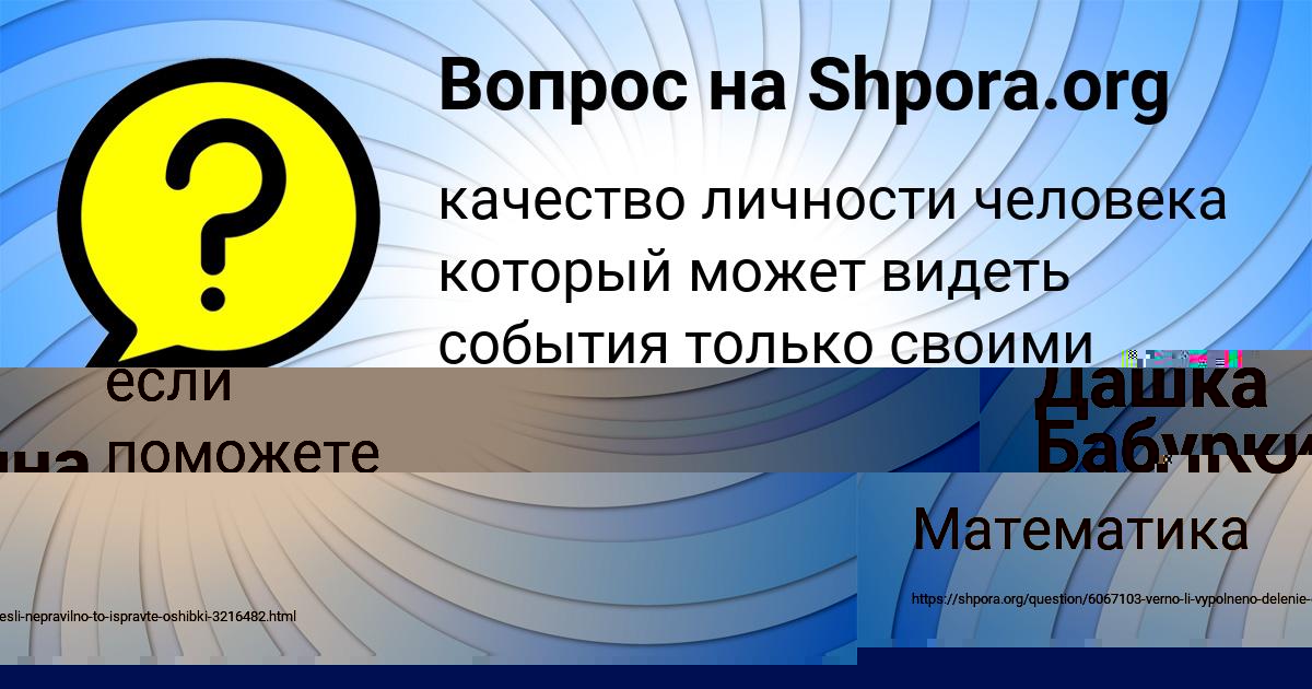 Картинка с текстом вопроса от пользователя ЕЛЕНА ПАВЛЕНКО