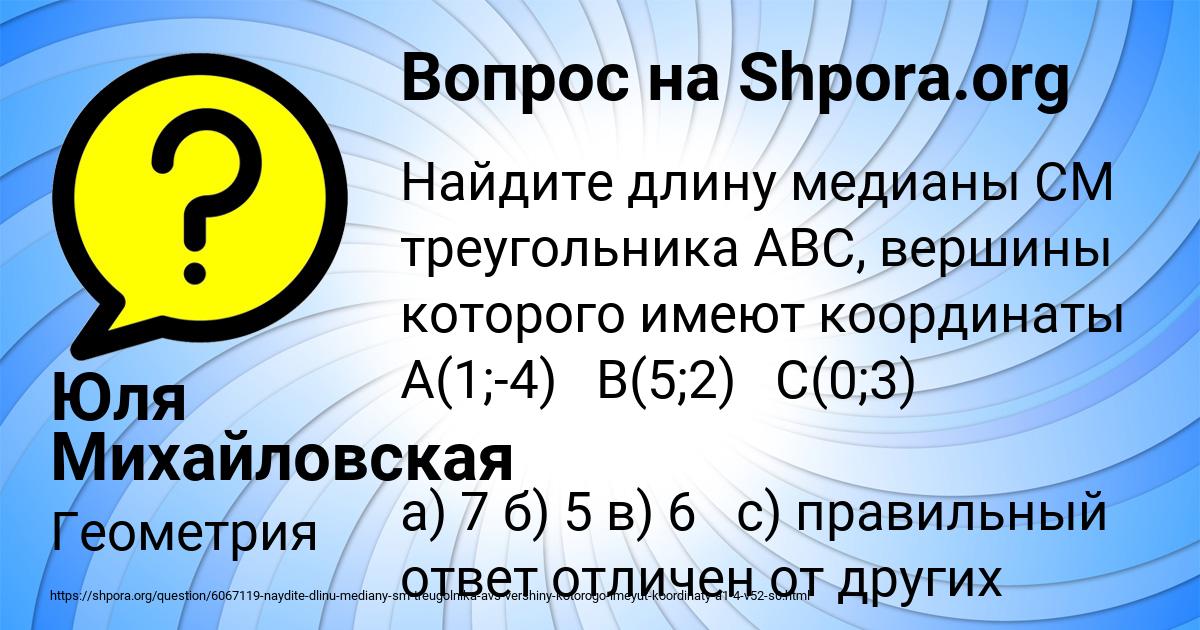 Картинка с текстом вопроса от пользователя Юля Михайловская