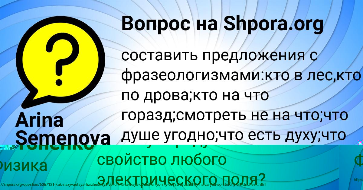 Картинка с текстом вопроса от пользователя Коля Антоненко