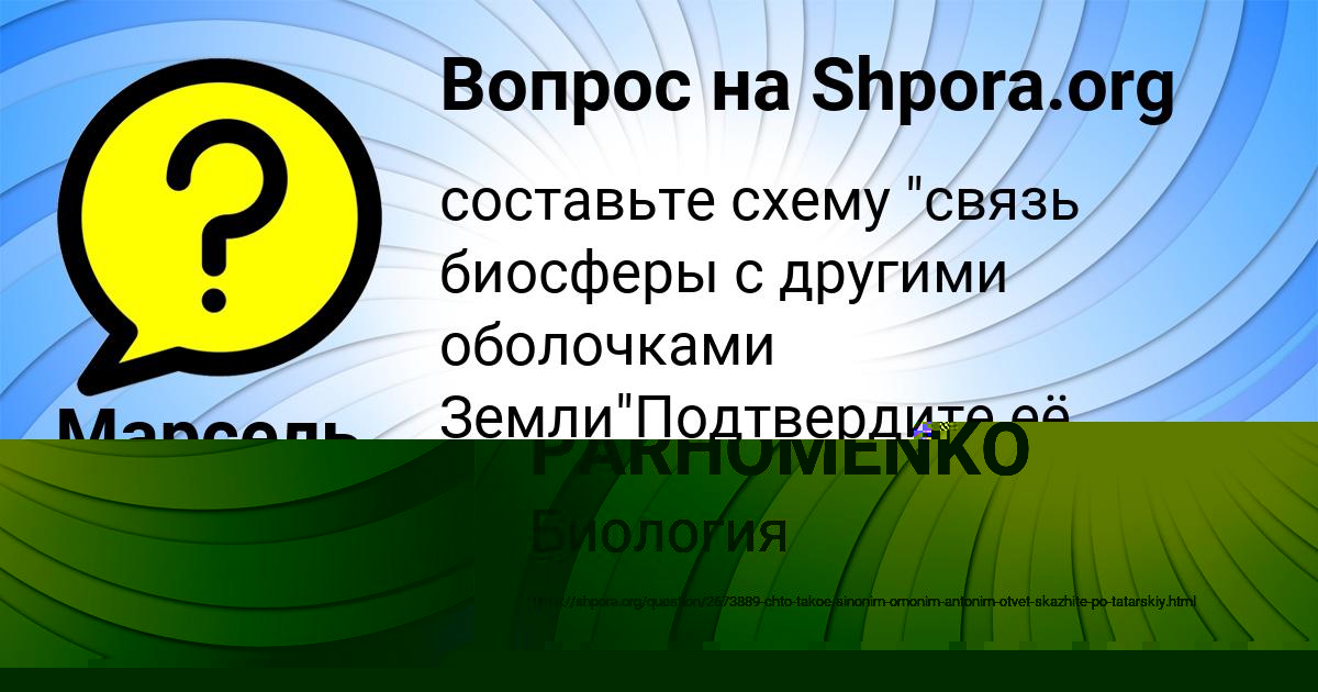Картинка с текстом вопроса от пользователя Марсель Демченко