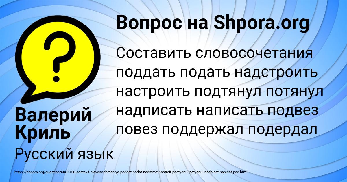 Картинка с текстом вопроса от пользователя Валерий Криль