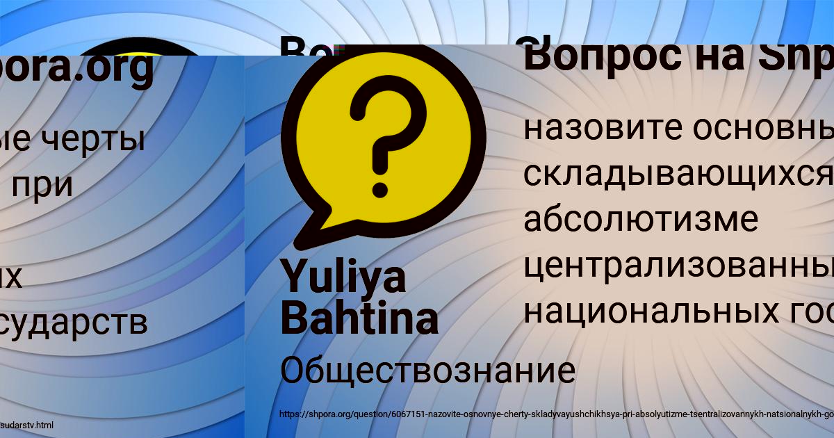 Картинка с текстом вопроса от пользователя Yuliya Bahtina