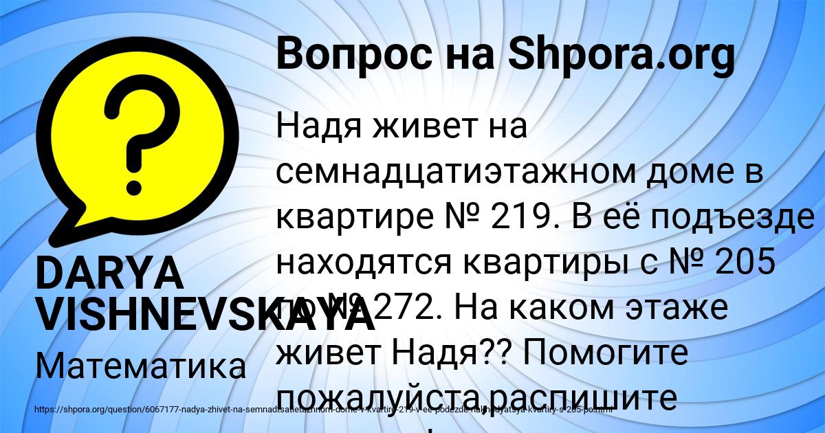 Картинка с текстом вопроса от пользователя DARYA VISHNEVSKAYA