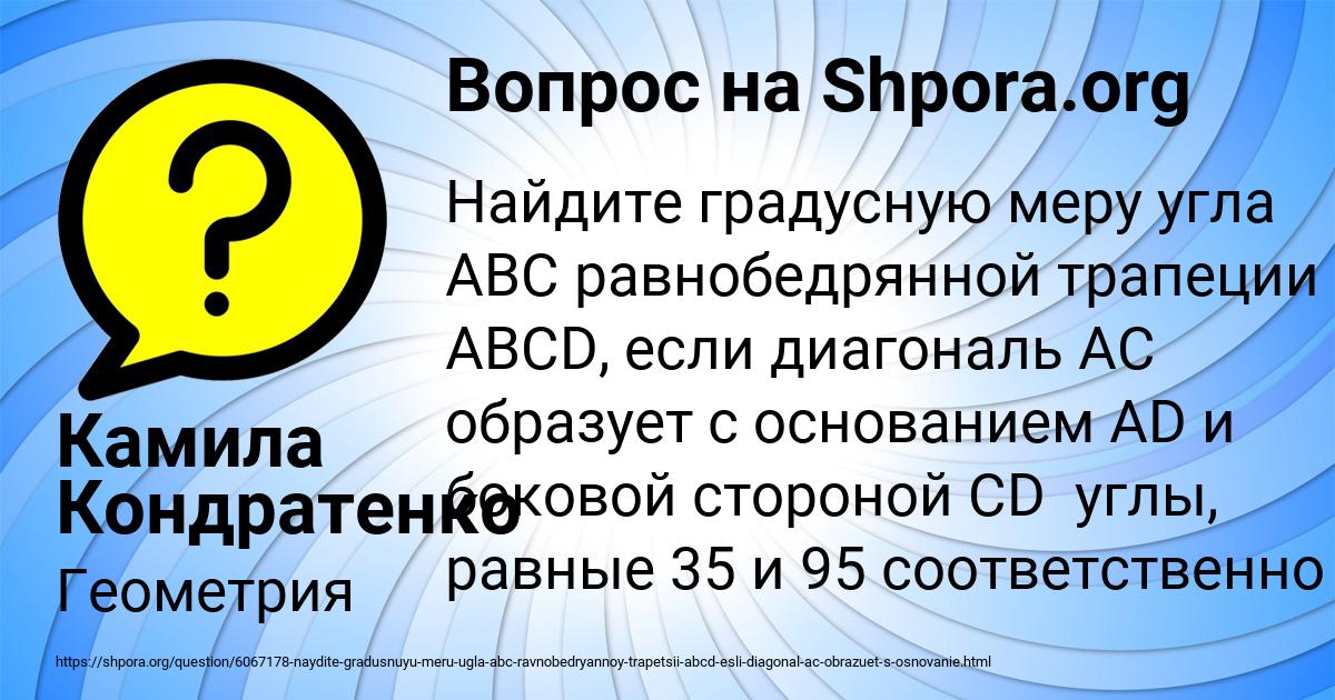 Картинка с текстом вопроса от пользователя Камила Кондратенко