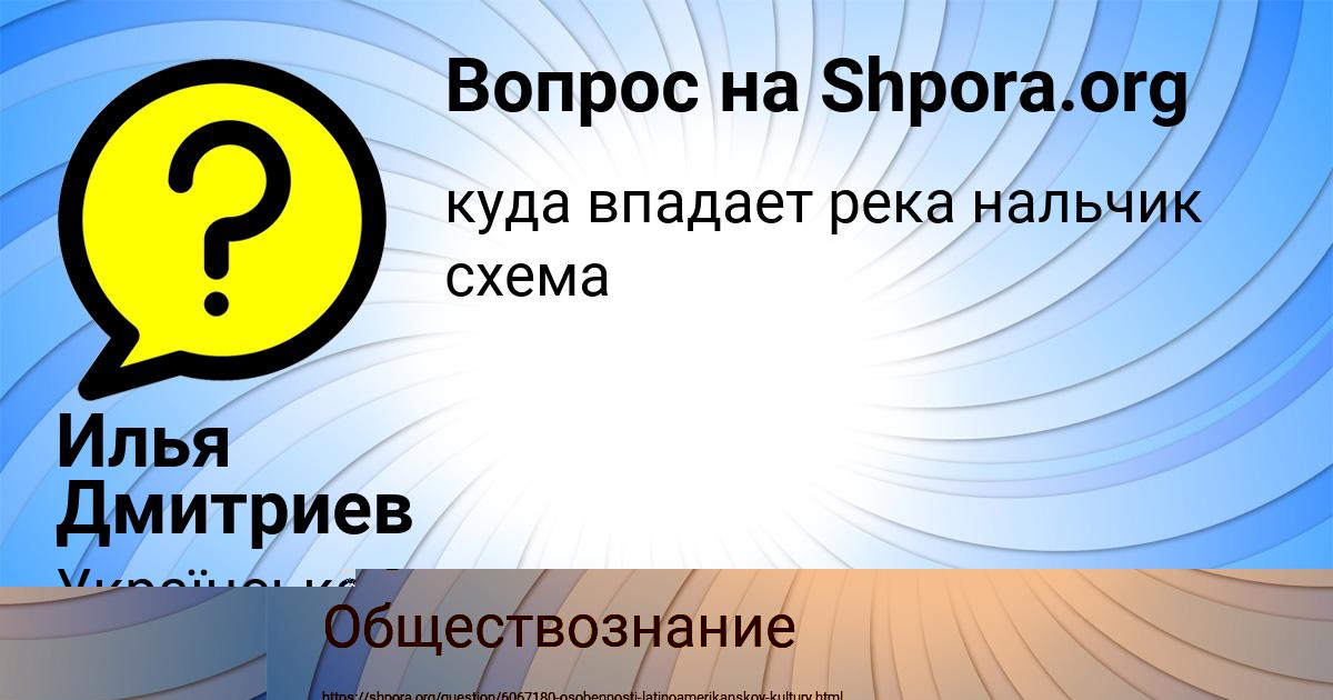 Картинка с текстом вопроса от пользователя Светлана Сом