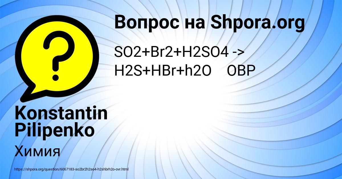 Картинка с текстом вопроса от пользователя Konstantin Pilipenko