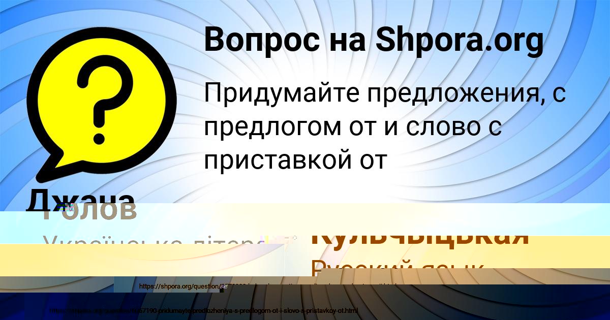 Картинка с текстом вопроса от пользователя Джана Кульчыцькая
