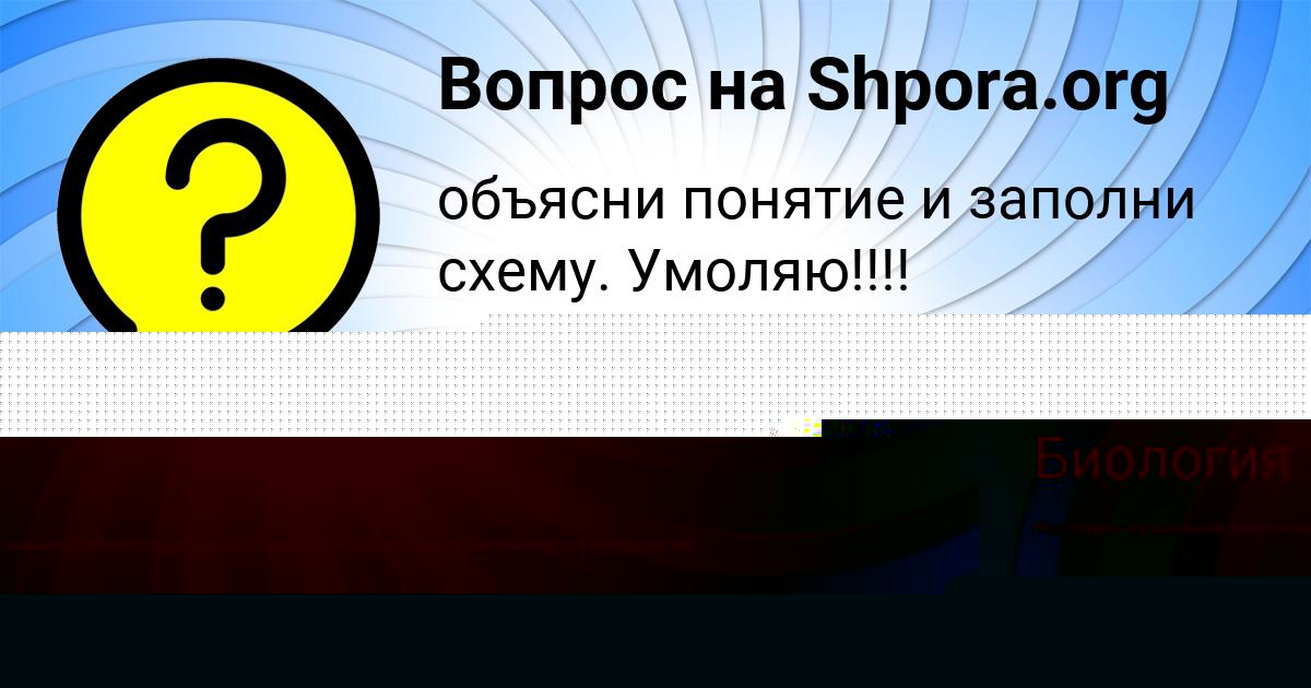 Картинка с текстом вопроса от пользователя Диляра Клименко