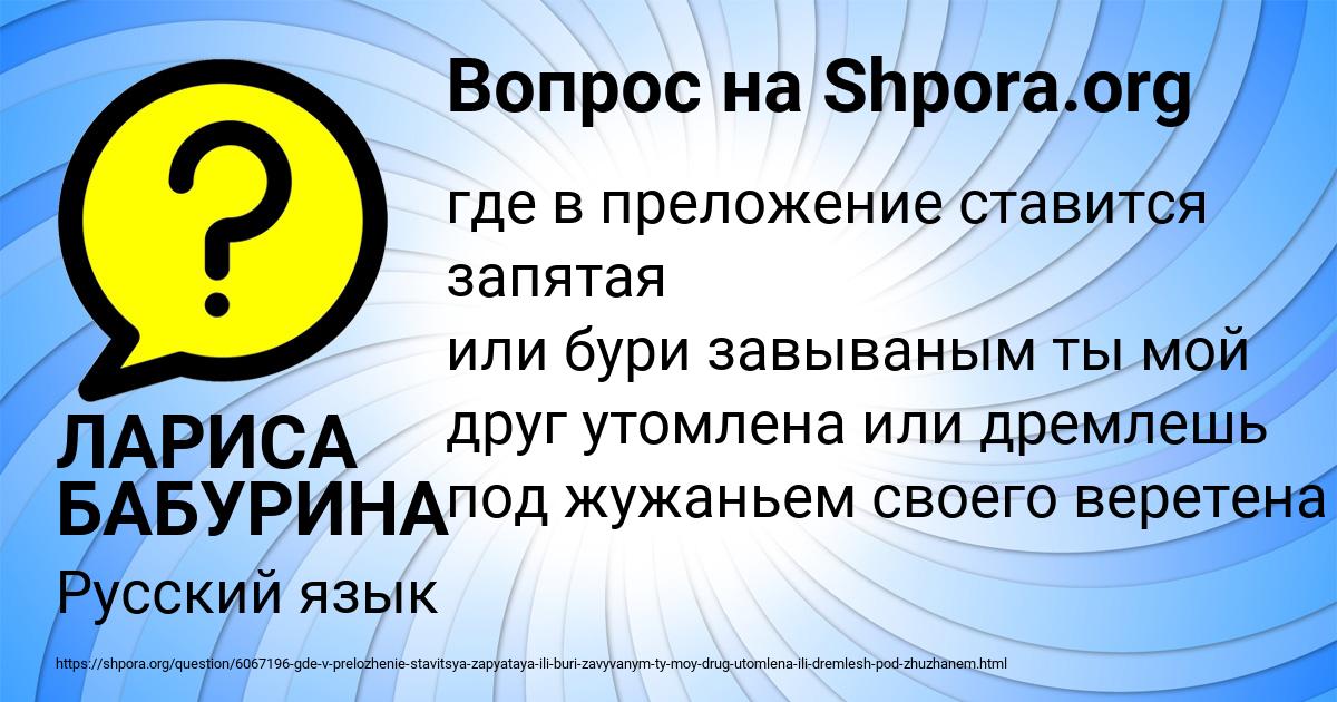 Картинка с текстом вопроса от пользователя ЛАРИСА БАБУРИНА
