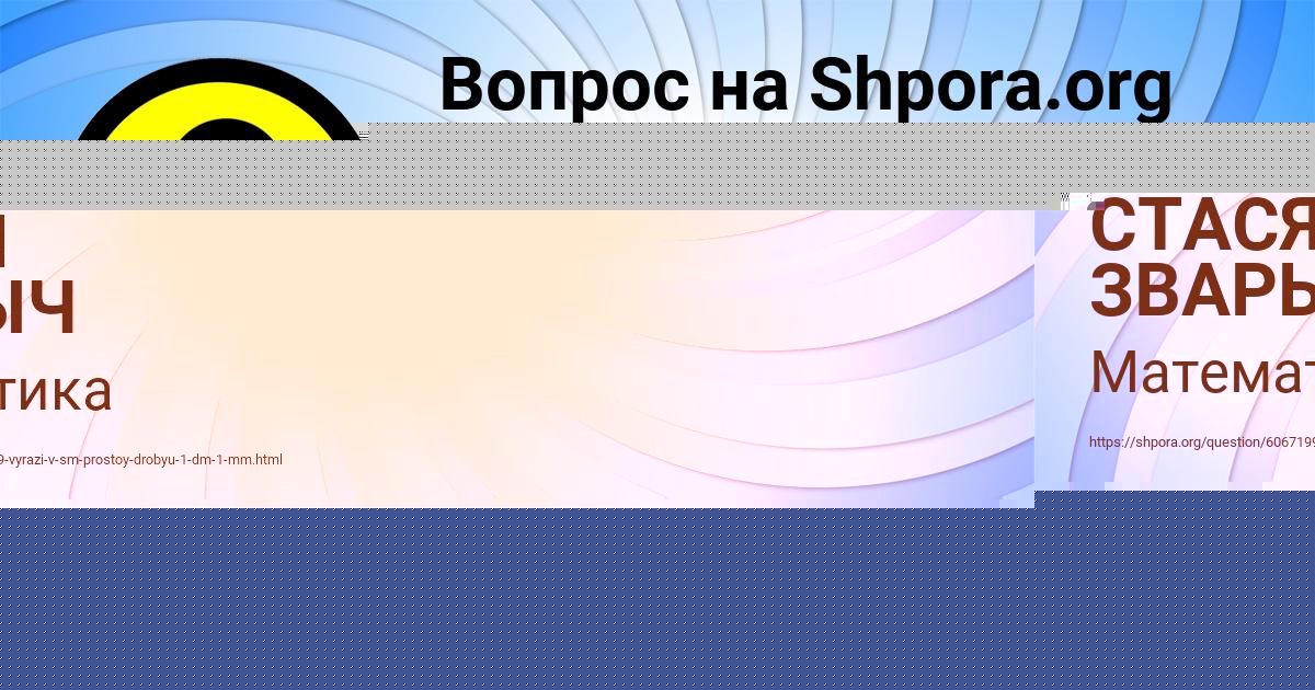 Картинка с текстом вопроса от пользователя СТАСЯ ЗВАРЫЧ