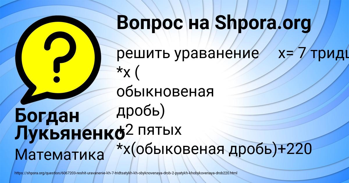 Картинка с текстом вопроса от пользователя Богдан Лукьяненко