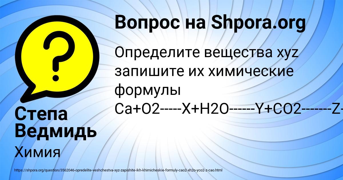 Картинка с текстом вопроса от пользователя Юрий Антипина
