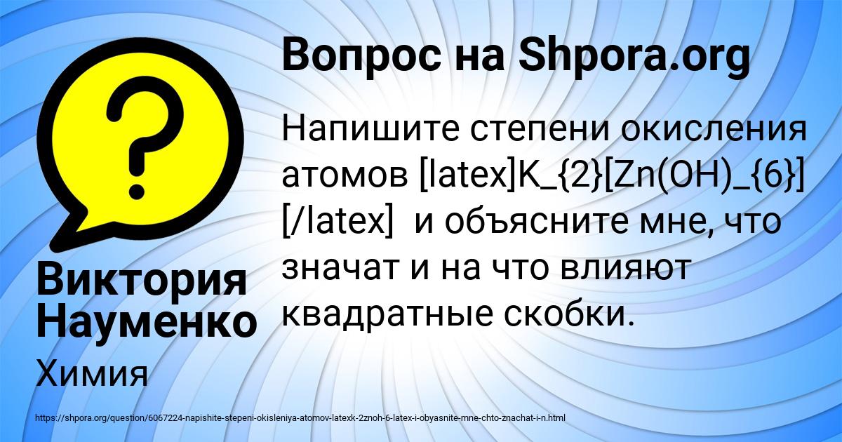 Картинка с текстом вопроса от пользователя Виктория Науменко