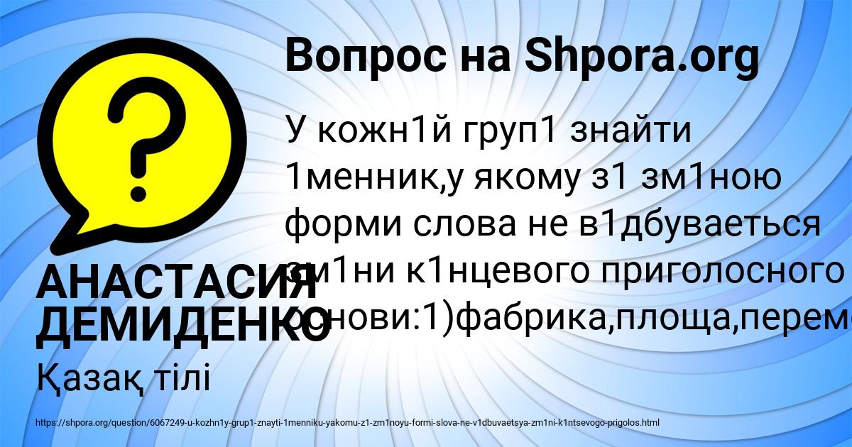 Картинка с текстом вопроса от пользователя АНАСТАСИЯ ДЕМИДЕНКО