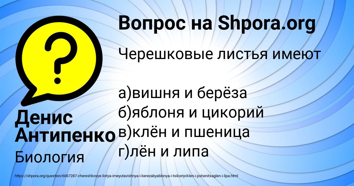 Картинка с текстом вопроса от пользователя Денис Антипенко
