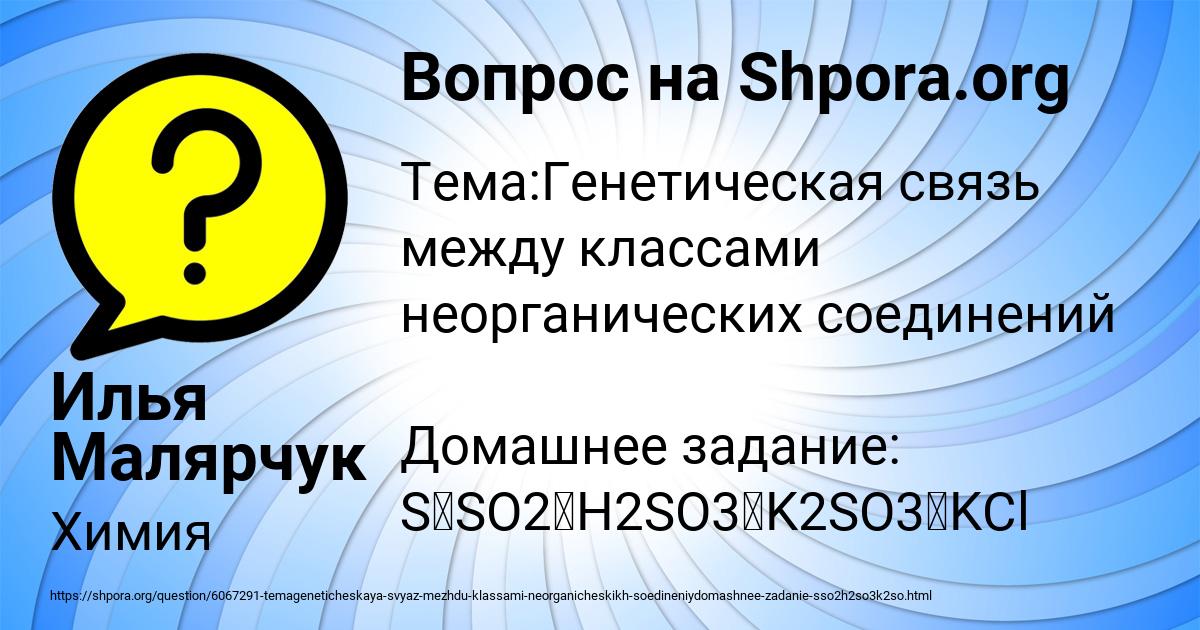Картинка с текстом вопроса от пользователя Илья Малярчук