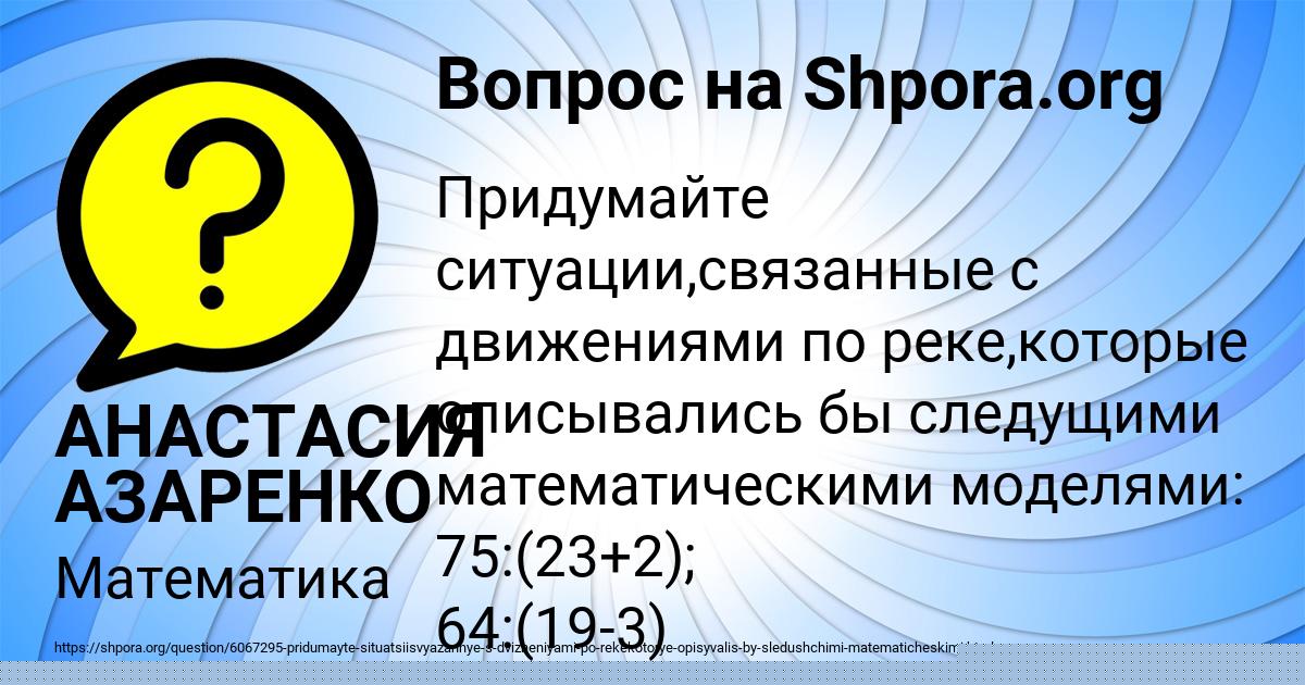 Картинка с текстом вопроса от пользователя АНАСТАСИЯ АЗАРЕНКО