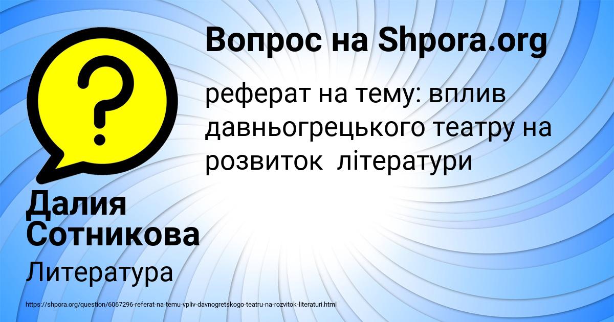 Картинка с текстом вопроса от пользователя Далия Сотникова