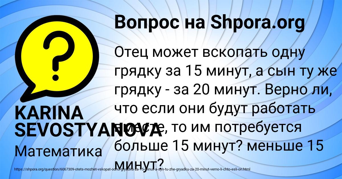 Картинка с текстом вопроса от пользователя KARINA SEVOSTYANOVA