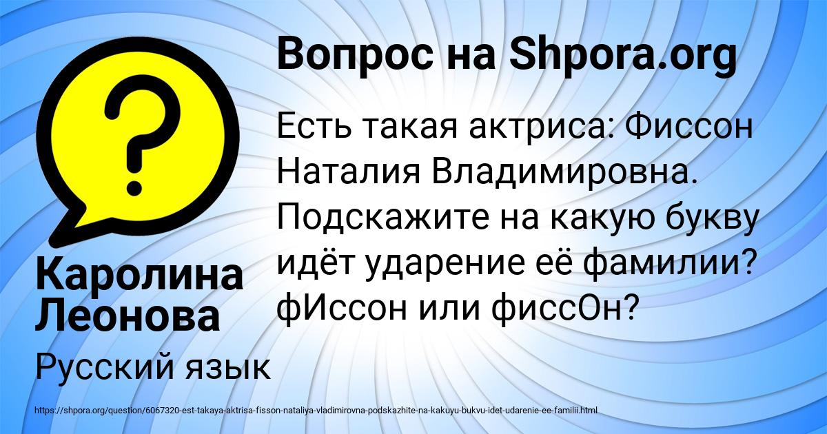 Картинка с текстом вопроса от пользователя Каролина Леонова