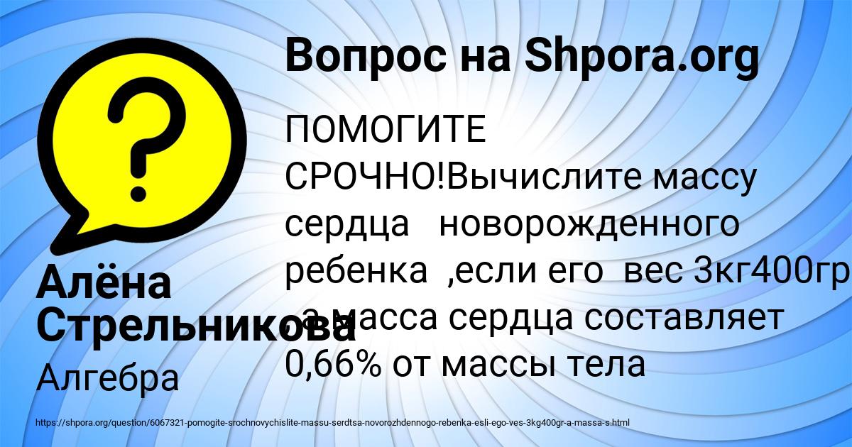 Картинка с текстом вопроса от пользователя Алёна Стрельникова
