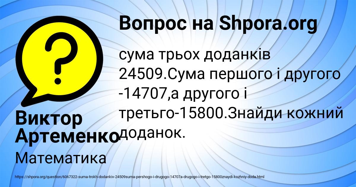 Картинка с текстом вопроса от пользователя Виктор Артеменко