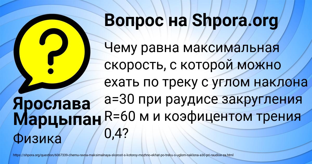 Картинка с текстом вопроса от пользователя Ярослава Марцыпан