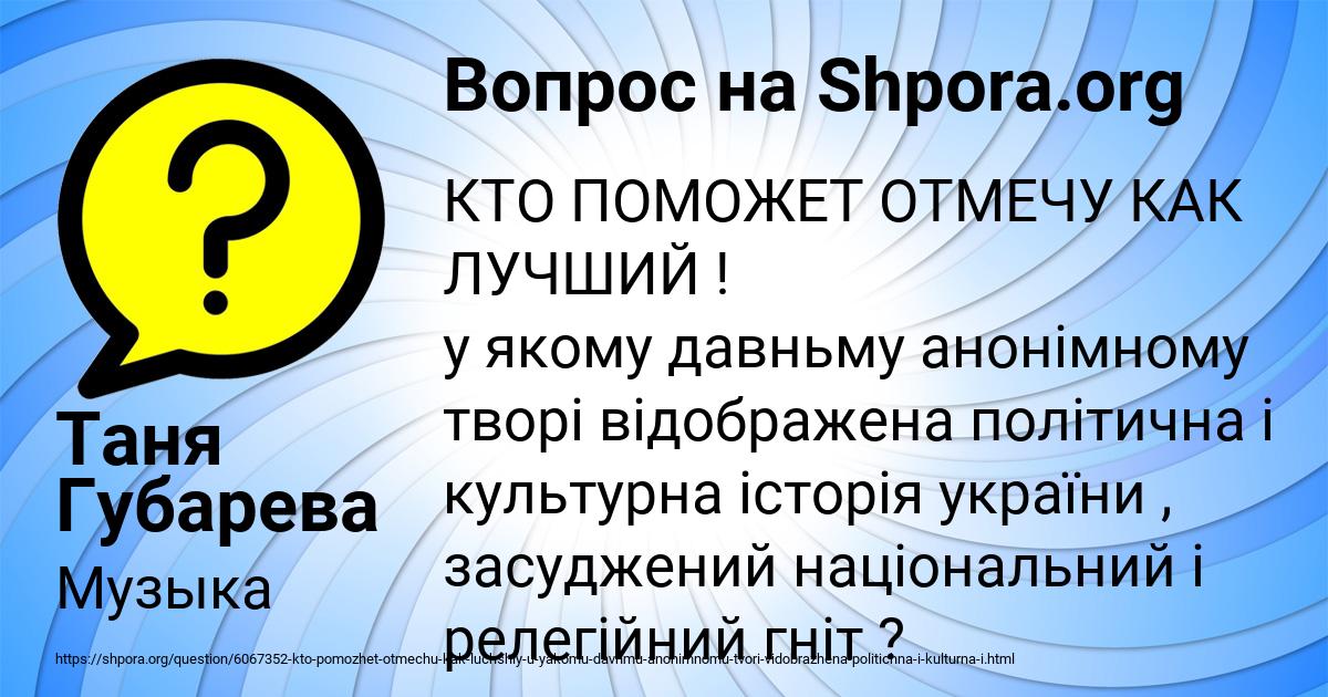 Картинка с текстом вопроса от пользователя Таня Губарева