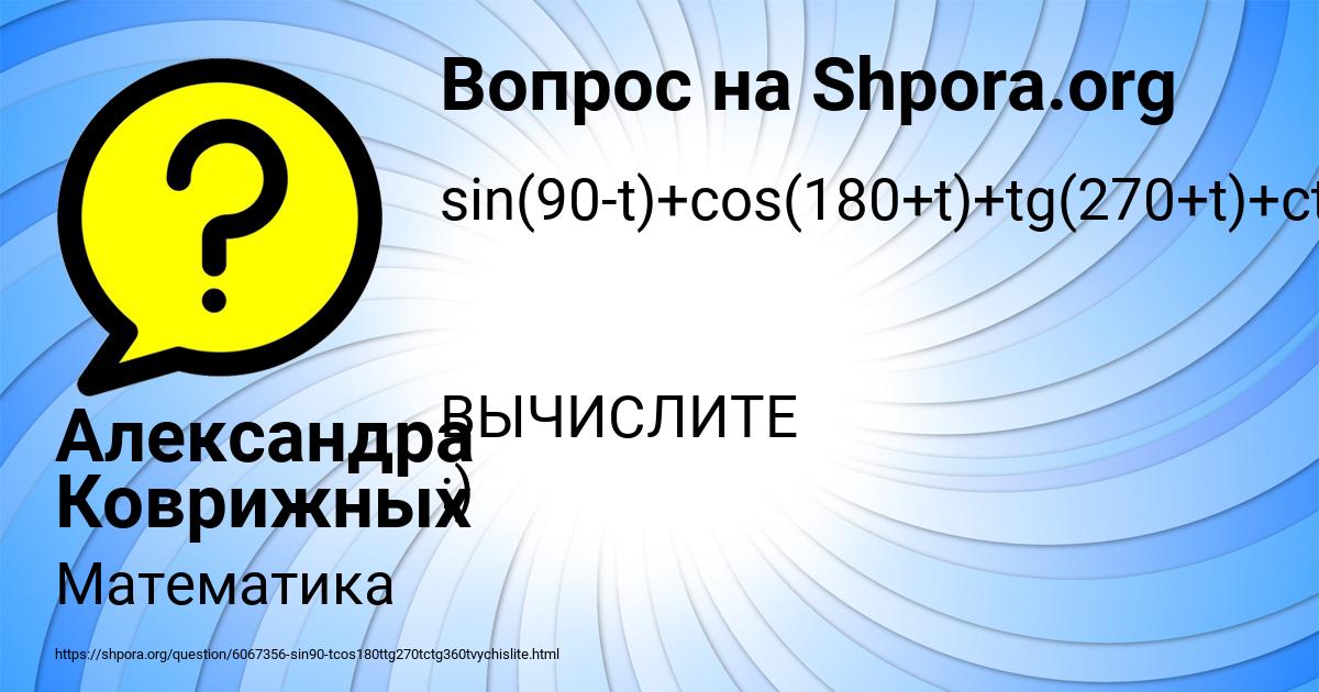 Картинка с текстом вопроса от пользователя Александра Коврижных