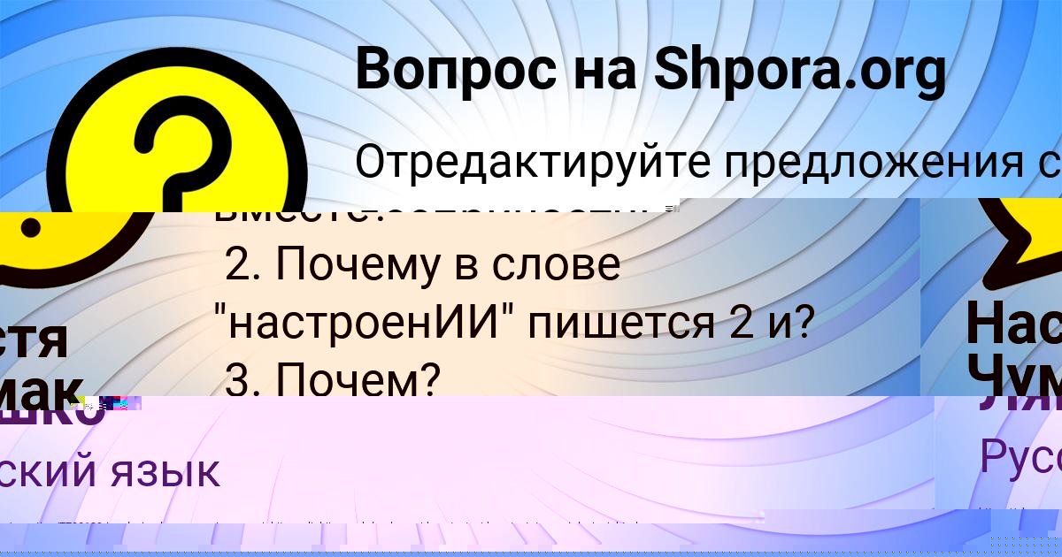 Картинка с текстом вопроса от пользователя АНГЕЛИНА РАДЧЕНКО