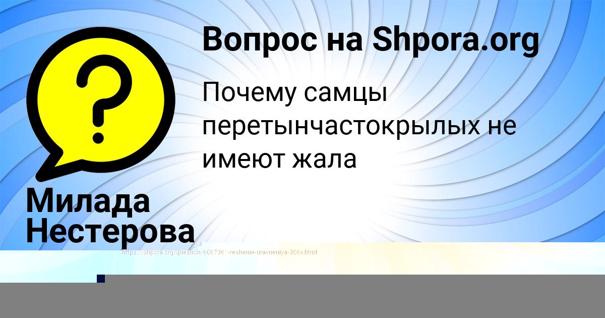 Картинка с текстом вопроса от пользователя Вася Савин