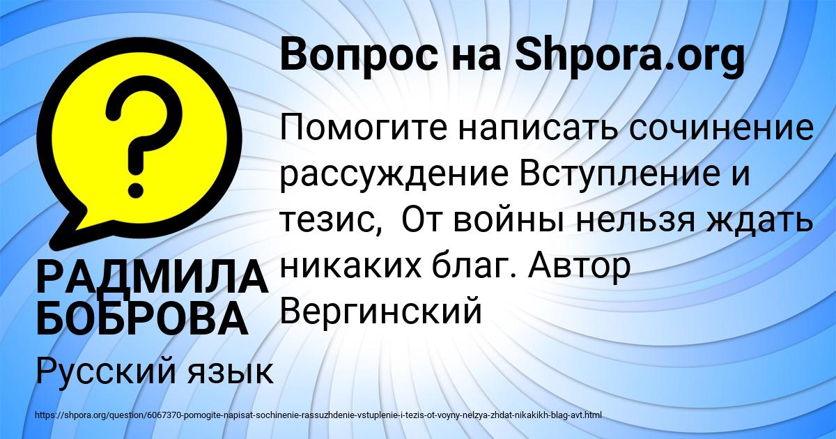 Картинка с текстом вопроса от пользователя РАДМИЛА БОБРОВА