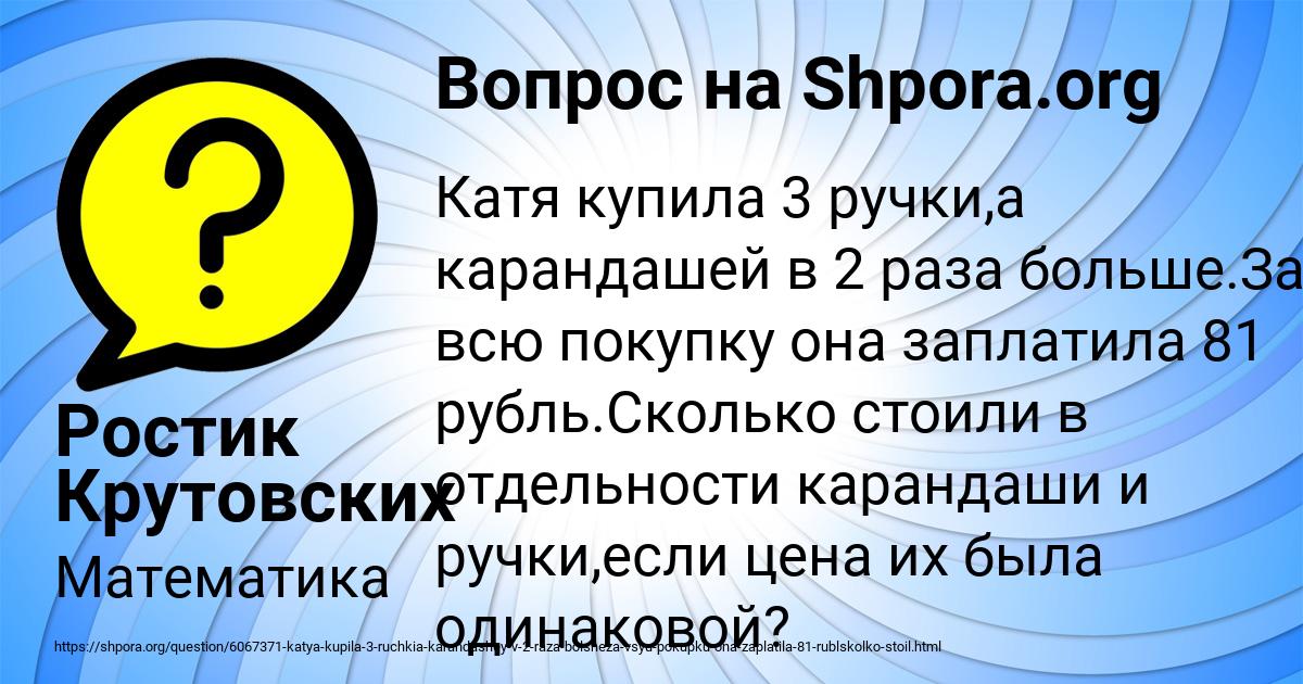 Картинка с текстом вопроса от пользователя Ростик Крутовских