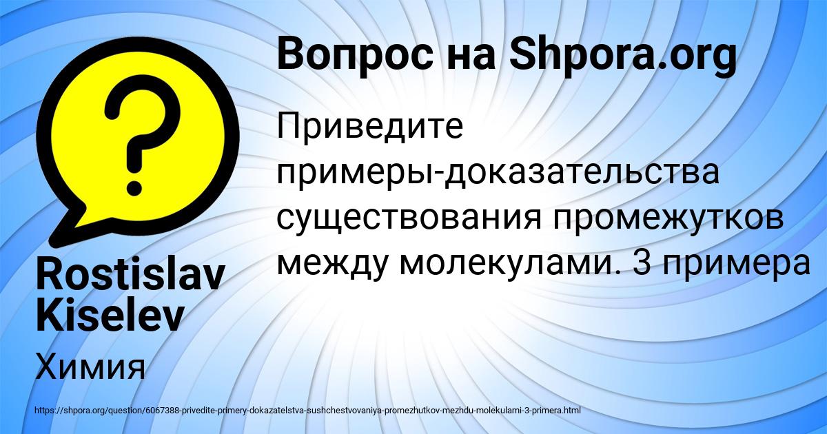 Картинка с текстом вопроса от пользователя Rostislav Kiselev