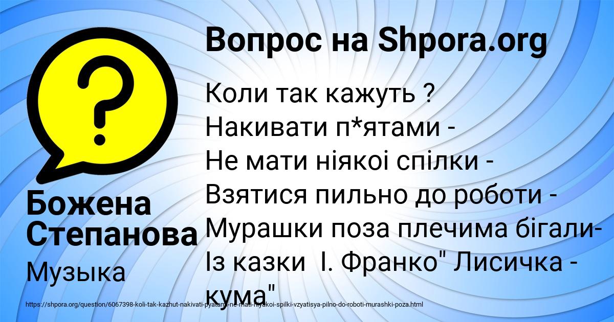 Картинка с текстом вопроса от пользователя Божена Степанова