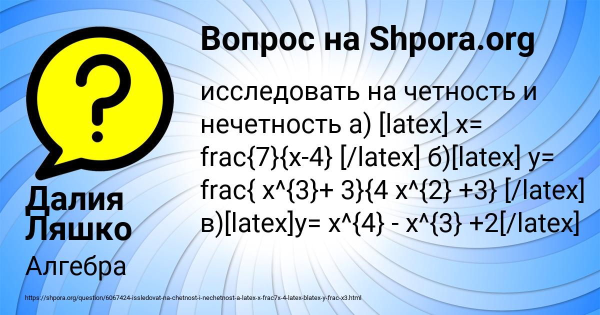 Картинка с текстом вопроса от пользователя Далия Ляшко