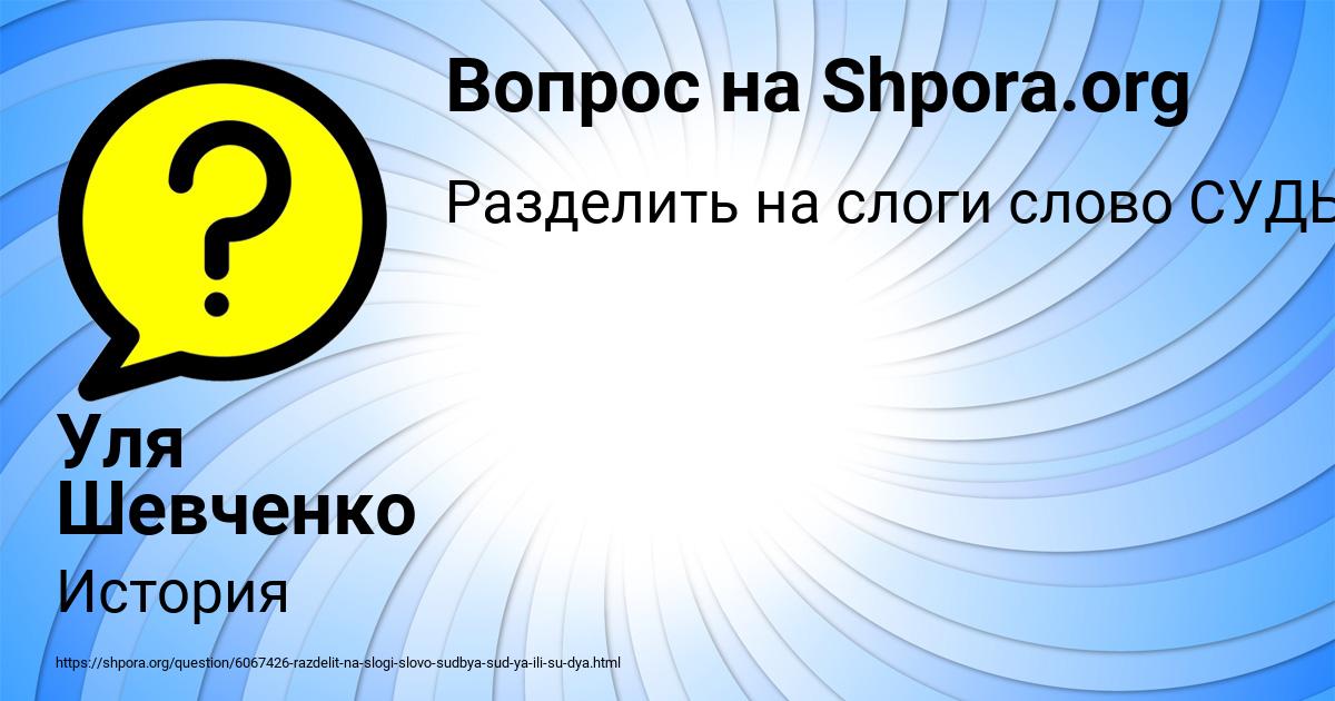 Картинка с текстом вопроса от пользователя Уля Шевченко