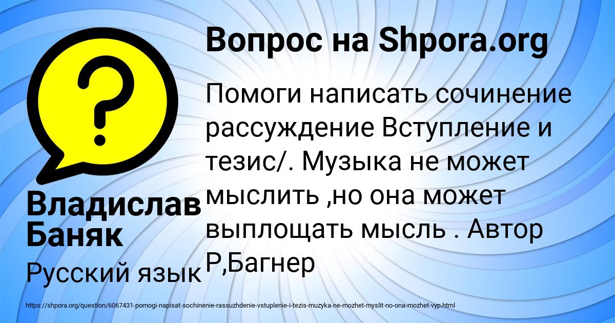 Картинка с текстом вопроса от пользователя Владислав Баняк