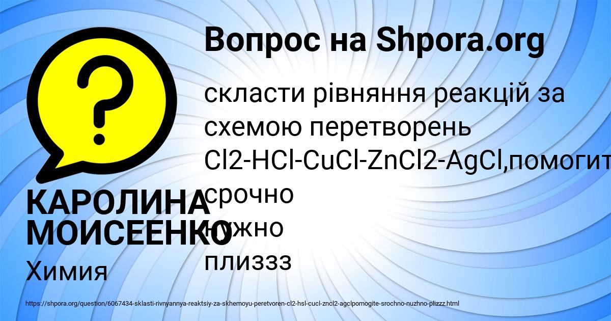 Картинка с текстом вопроса от пользователя КАРОЛИНА МОИСЕЕНКО