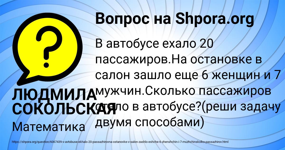 Картинка с текстом вопроса от пользователя ЛЮДМИЛА СОКОЛЬСКАЯ