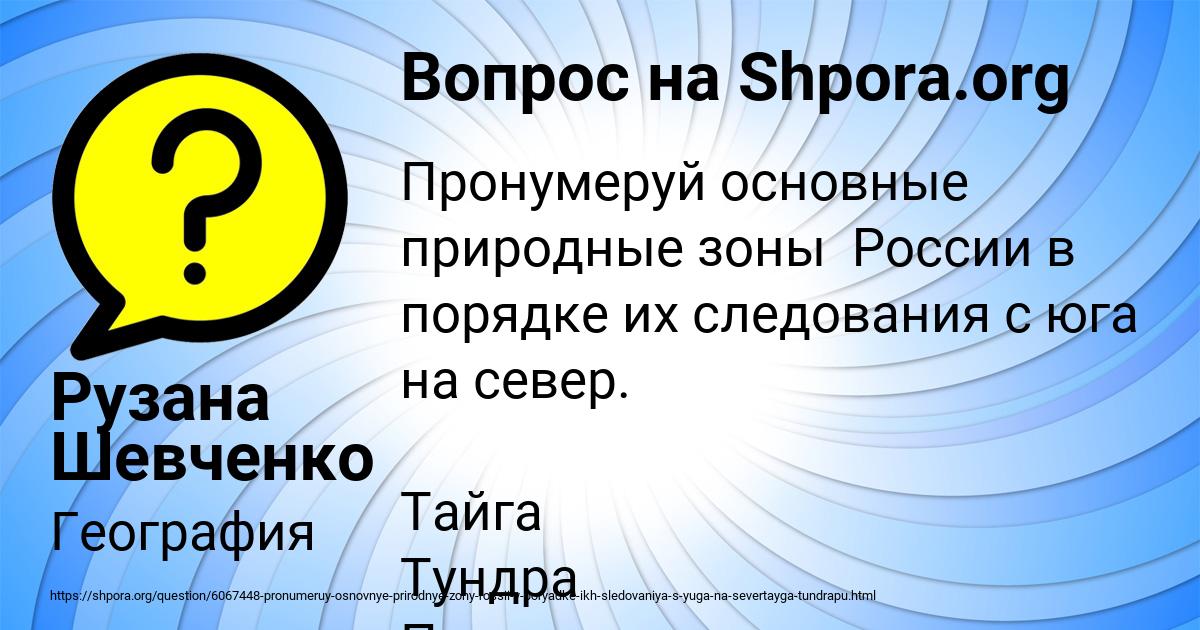 Картинка с текстом вопроса от пользователя Рузана Шевченко