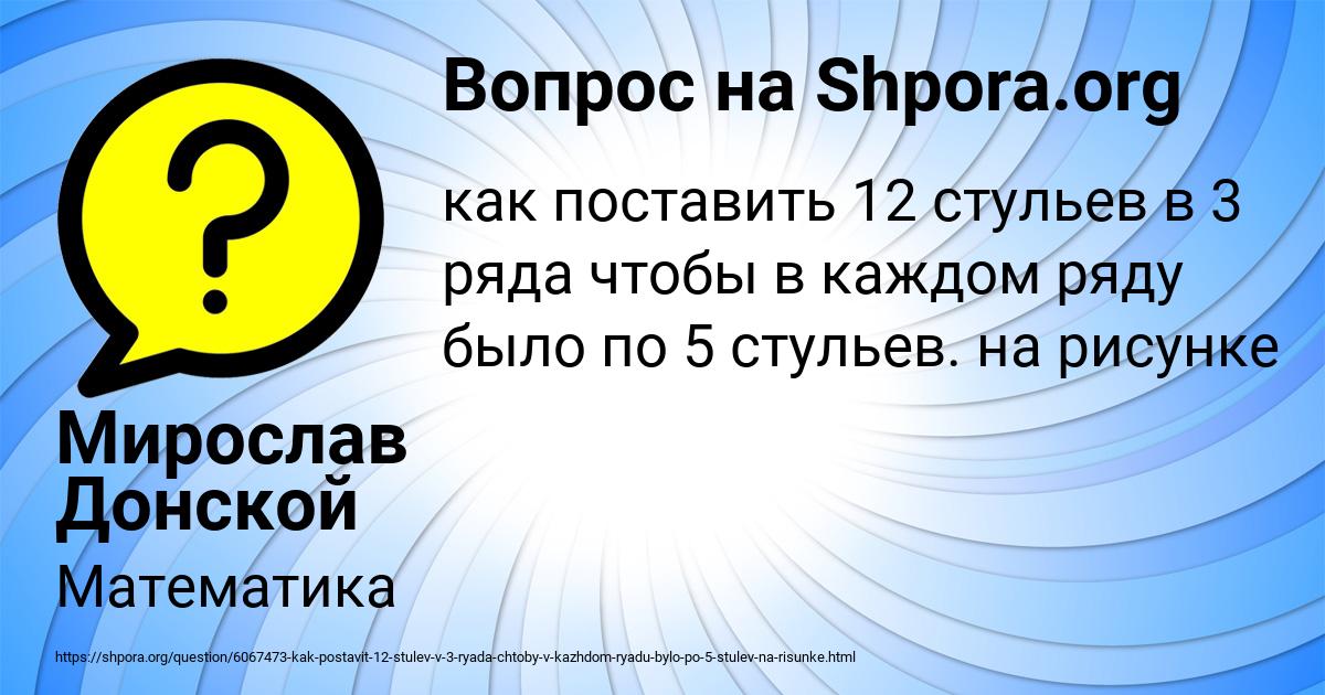 Картинка с текстом вопроса от пользователя Мирослав Донской