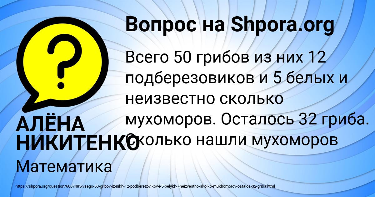 Картинка с текстом вопроса от пользователя АЛЁНА НИКИТЕНКО