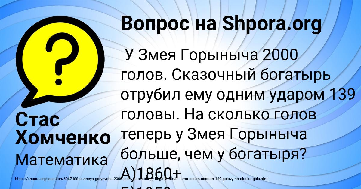 Картинка с текстом вопроса от пользователя Стас Хомченко