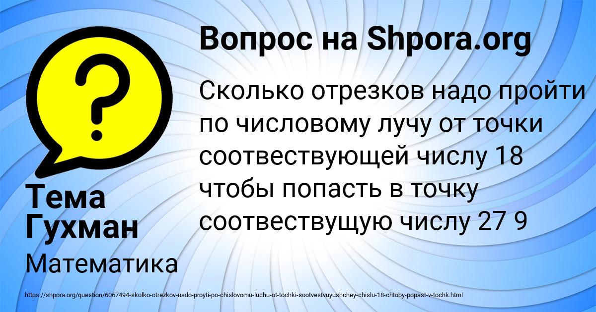 Картинка с текстом вопроса от пользователя Тема Гухман