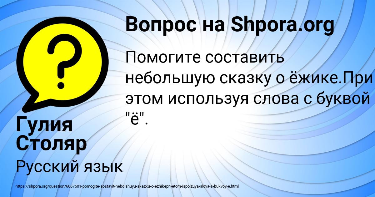 Картинка с текстом вопроса от пользователя Гулия Столяр