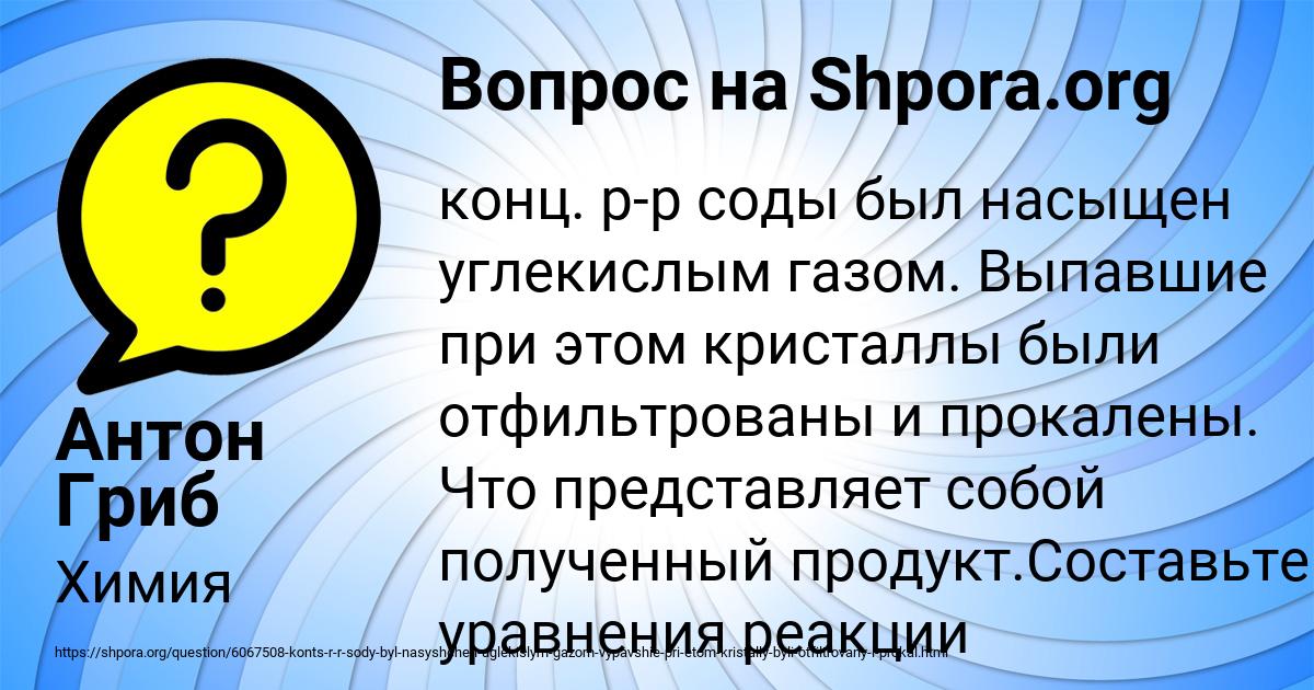 Картинка с текстом вопроса от пользователя Антон Гриб