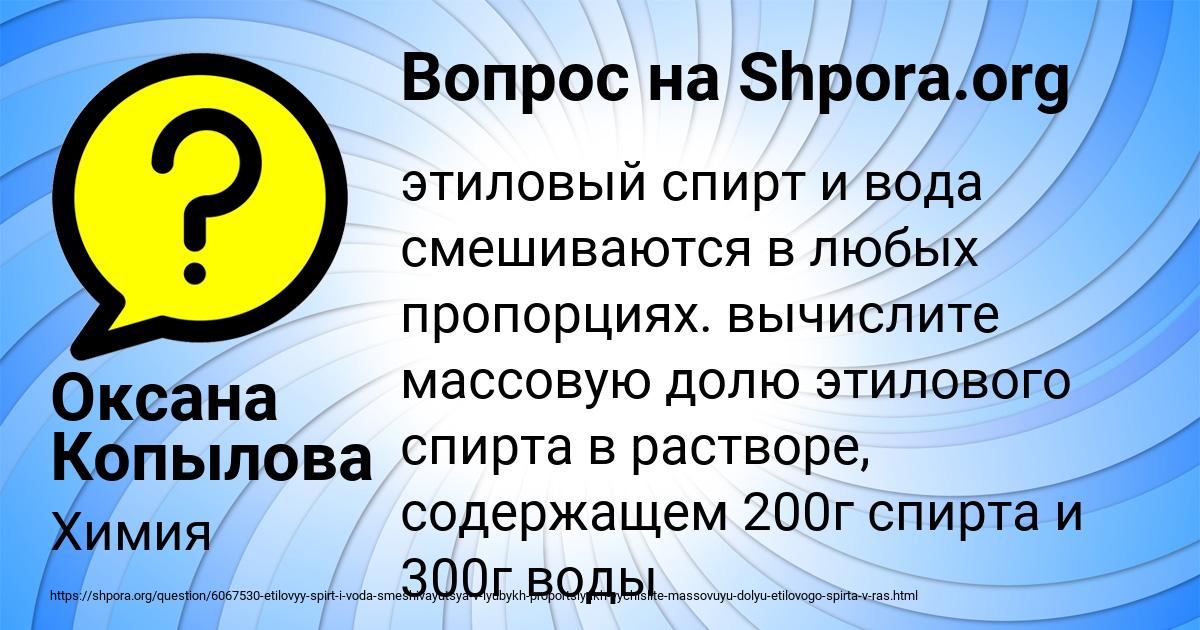 Картинка с текстом вопроса от пользователя Оксана Копылова