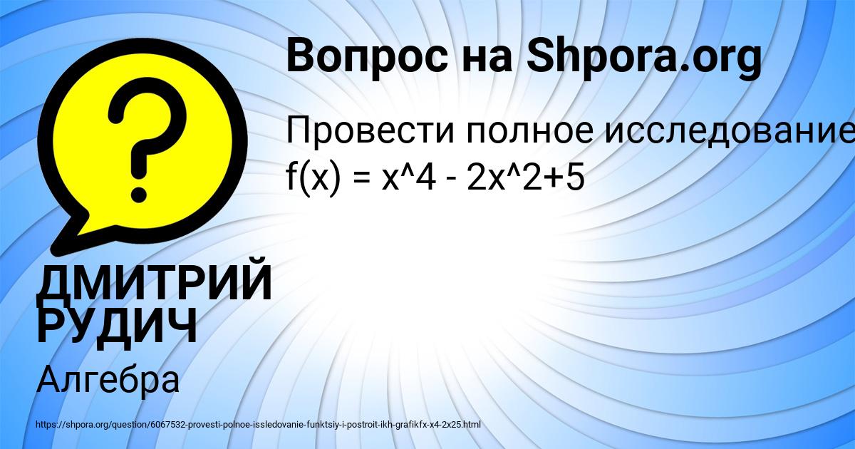 Картинка с текстом вопроса от пользователя ДМИТРИЙ РУДИЧ